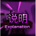 Explanation