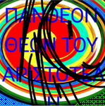Aristotl’s Pantheon Of The Gods