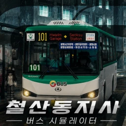 IRON MAN BUS SIMULATOR icon