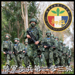 陸軍步兵第二〇三機械化步兵旅