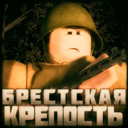 Симулятор Красной Армии
