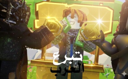 تبرع العرب