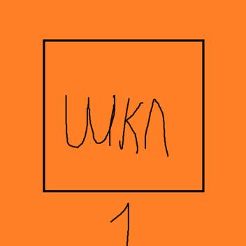 шкл 1