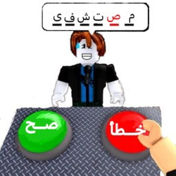 ✍️🧠 تحدي الإملاء