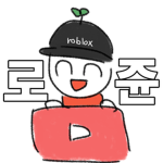 로쥰의 그룹 :)