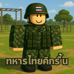 [RTA] ชีวิตในรั่วทหารครึกครื้น