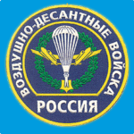 [:Russian Airborne Troops:]