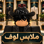LUF Clothes | ملابس لوف