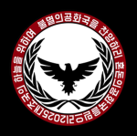 불멸의 공화국 | 외무부