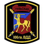106th Guards Airborne Division