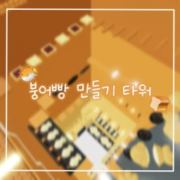 Bread Maker Tower icon