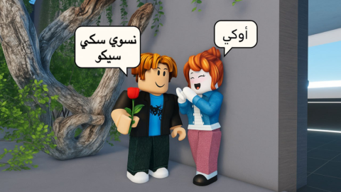 سكي سيكو ( شات 💬 )