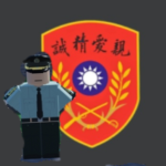 中華民國軍校 I R.O.C military academy