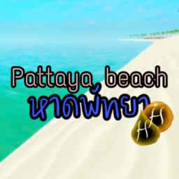 (หาดพัทยา)Pattaya Beach
