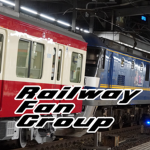 鉄道ファングループ