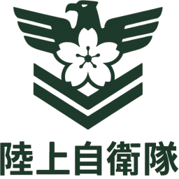 ［東部方面隊］君江原駐屯地/Kimiehara Garrison