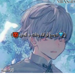 (😈تجمع اولاد بنات + ادمن💎)