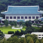그린빌 청와대