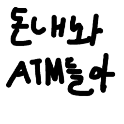 고어텍스에게 돈을 주세요