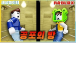 새상놀이터 팬 들어와!!