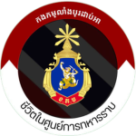 [ RTA ] Army Intelligence Department.