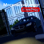 Московская Республика РП
