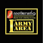 First Army Area, Royal Thai Army