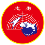 空軍防空暨飛彈指揮部 Air Force Air Defense
