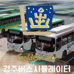 경주시