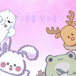 동물 칭구들