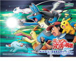 Pokemon elite fans