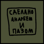 AndresonSTAL