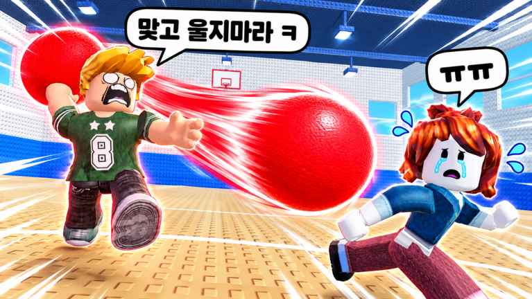 Pétanque coréen 🔴 screenshot 1