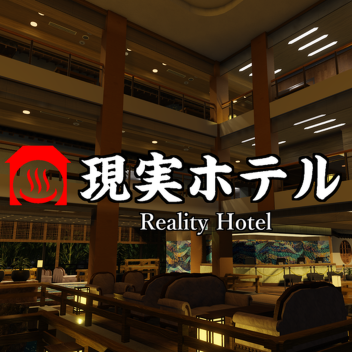 ♨️Reality Hotel [High Spec Only / Showcase]