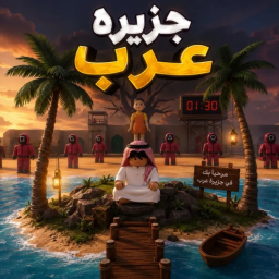 جزيره العرب