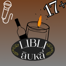 [BETA ACCESS] ลิบหลี่ LIBLI Community Club