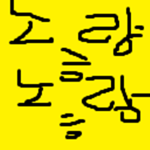 한번 눌러봐 tv 채널 공식