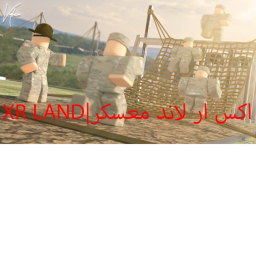 اكس ار لاند|XR LAND