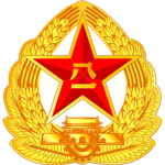 中央军事委员会 | Central Military Commission
