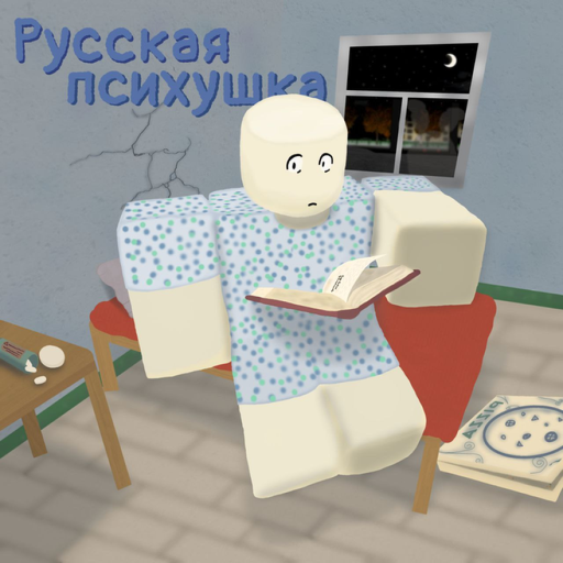 Русская Психушка [3.1.4]
