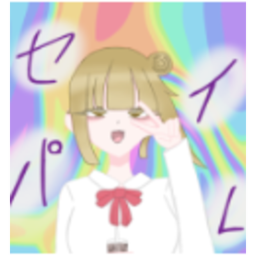 セイパレの町！