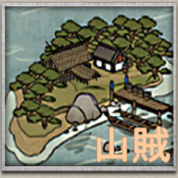 Noshima Pirate Base, c. 1541