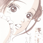 Coquette ~