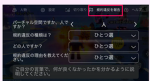 イカのつまみグループ
