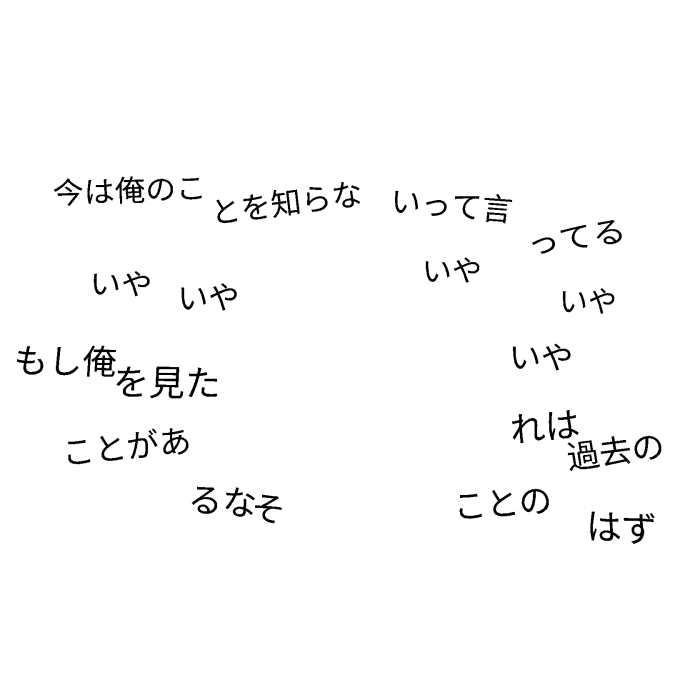 Japanese Text Aura - Black