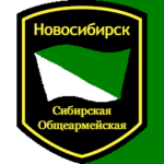 『NOV』All-Siberian Army