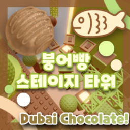 Taiyaki Stage Tower icon
