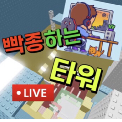 Shining Tower(🎄) official Roblox game thumbnail