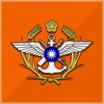 Republic of China Armed Forces 中華民國國軍