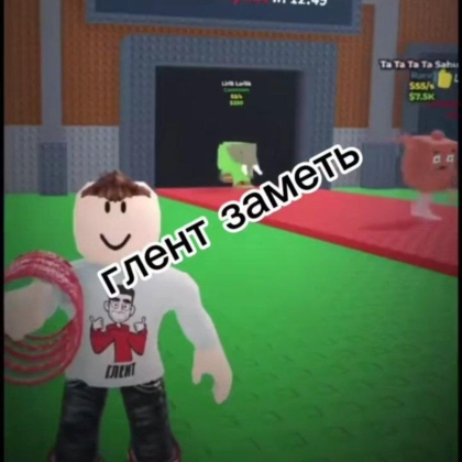 админ арбуз Roblox music